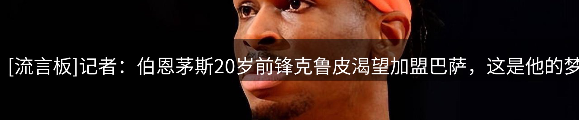 体育资讯